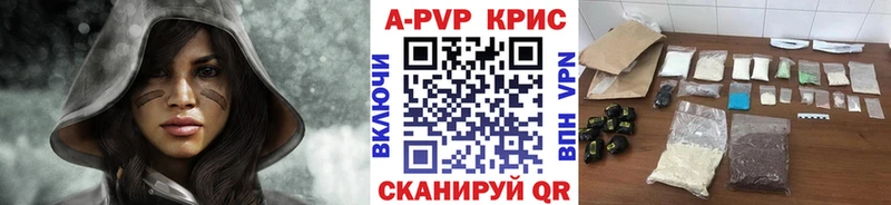 Альфа ПВП СК КРИС  купить наркотик  Набережные Челны 
