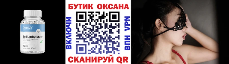 купить наркотики цена  мега ссылки  Бутират вода  Набережные Челны 
