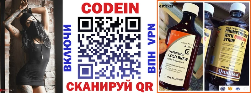 Кодеин напиток Lean (лин)  даркнет наркотические препараты  Набережные Челны 