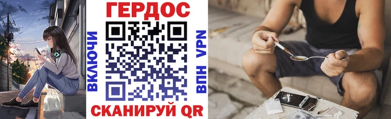 Героин хмурый  Набережные Челны 