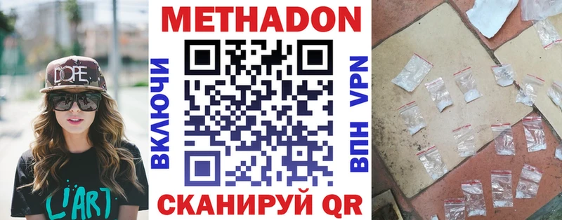купить Набережные Челны Метадон белоснежный